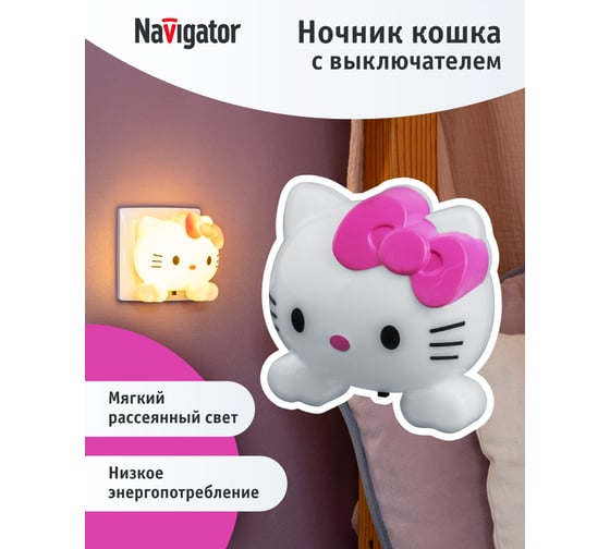 Светильник Navigator NNL-SW21 Кошка с выключателем 230В 93114
