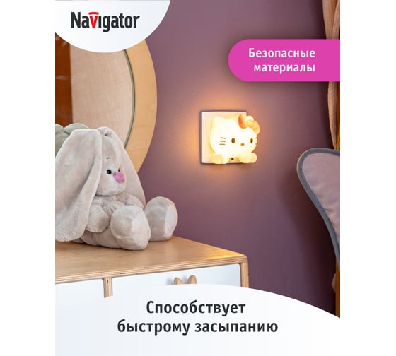 Светильник Navigator NNL-SW21 Кошка с выключателем 230В 93114