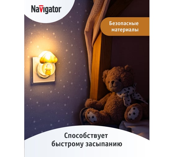 Светильник Navigator NNL-SW10 Грибочек с выключателем 230В 93117