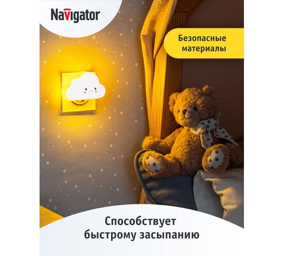 Светильник Navigator NNL-SW13 Облако с выключателем 230В 93120