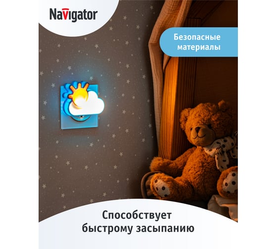 Светильник Navigator NNL-SW14 Тучка с выключателем 230В 93121