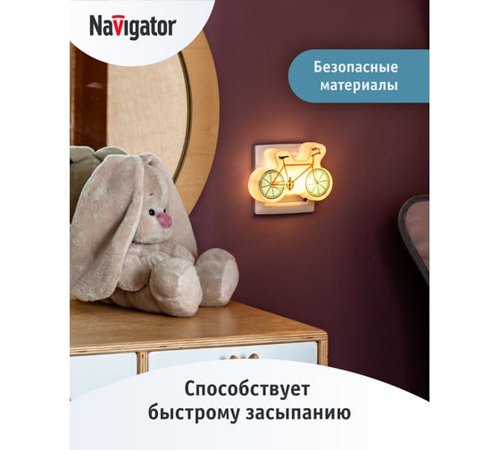 Светильник Navigator NNL-SW15 Велосипед с выключателем 230В 93122