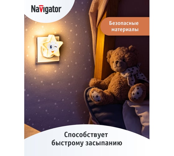 Светильник Navigator NNL-SW16 Звезда с выключателем 230В 93123