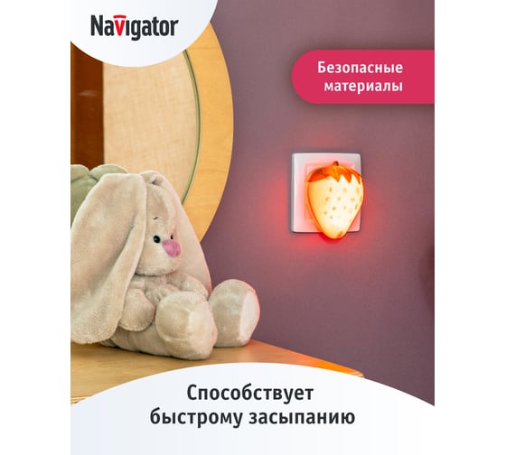 Светильник Navigator NNL-SW17 Земляника с выключателем 230В 93124