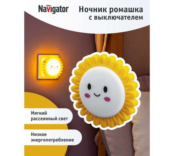 Светильник Navigator NNL-SW18 Ромашка с выключателем 230В 93125