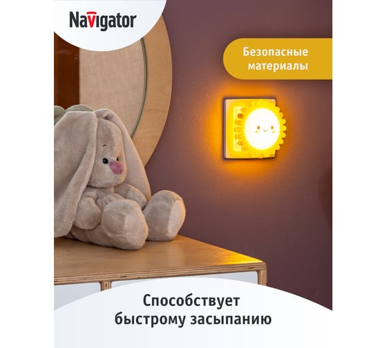 Светильник Navigator NNL-SW18 Ромашка с выключателем 230В 93125