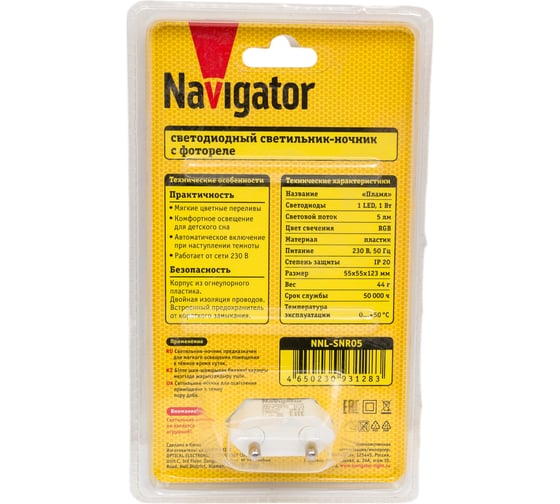 Светильник Navigator NNL-SNR05 Пламя с фотореле 230В 93128