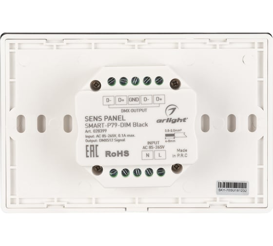 Панель Arlight Sens SMART-P79-DIM Black 0 28399