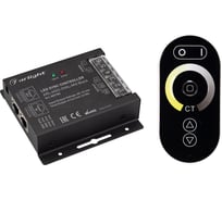 Контроллер Arlight ARL-4022-OVAL-MIX Black 0 27155