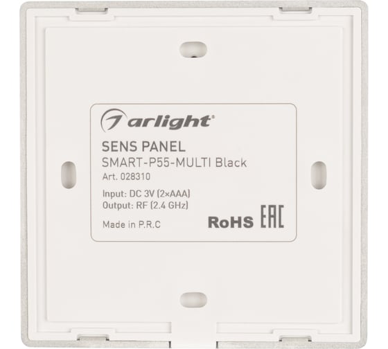Панель Arlight Sens SMART-P55-MULTI Black 0 28310