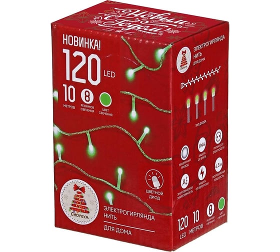 Электрическая гирлянда Сноубум вьюн 10м, 120LED, цветной диод, зеленый, 8 режимов, ПВХ, прозрачный, 220В 384-157