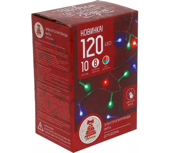 Электрическая гирлянда Сноубум вьюн 10м, 120LED, цветной диод, мульти, 8 режимов, ПВХ, прозрачный, 220В 384-153