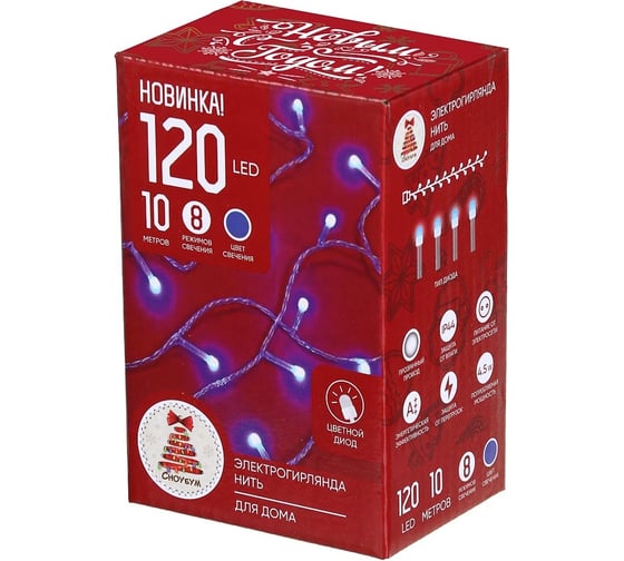 Электрическая гирлянда Сноубум вьюн 10м, 120LED, цветной диод, синий, 8 режимов, ПВХ, прозрачный, 220В 384-155