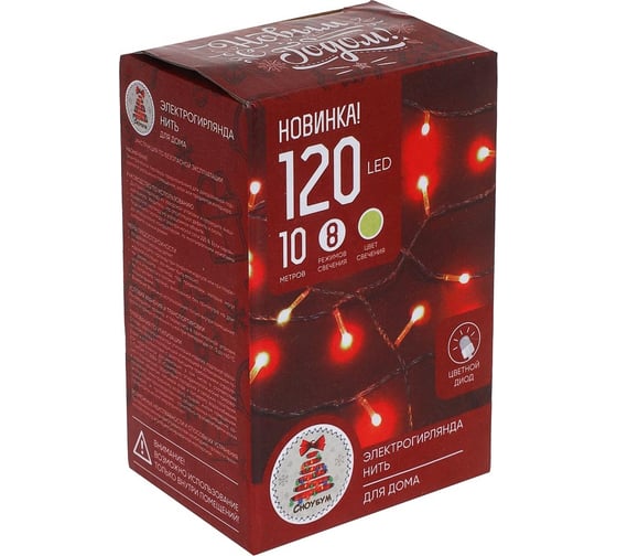 Электрическая гирлянда Сноубум вьюн 10м, 120LED, цветной диод, шампань, 8 режимов, ПВХ, прозрачный, 220В 384-154