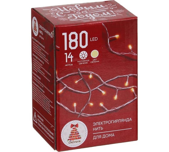Электрическая гирлянда Сноубум вьюн 14м, 180 LED, шампань, постоянное свечение, ПВХ, прозр., 220В, 50Гц 384-065