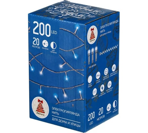 Электрическая гирлянда Сноубум вьюн 20м 200 LED мерцание 20LED синий белый коннектор 220В 351-687