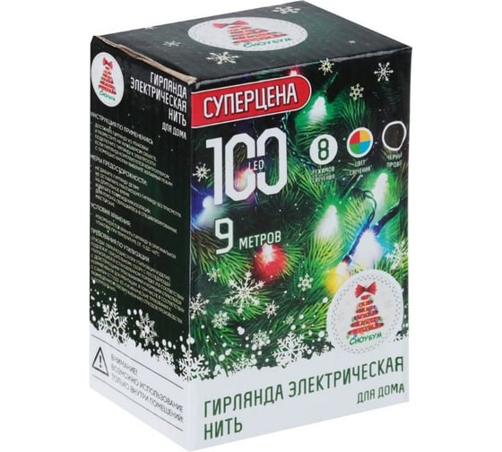 Электрическая гирлянда Сноубум вьюн 9м, 100 LED, мультицвет, 8 режимов, ПВХ, черный, 220В 384-029