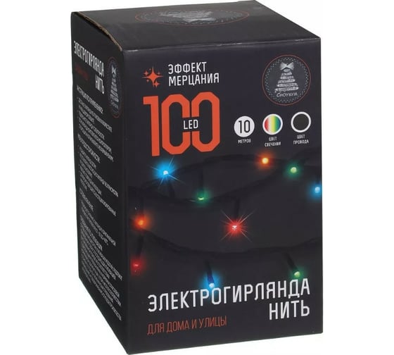 Электрическая гирлянда Сноубум вьюн уличный 10м 100LED новый мульти мерцание черный коннектор 220В 351-531