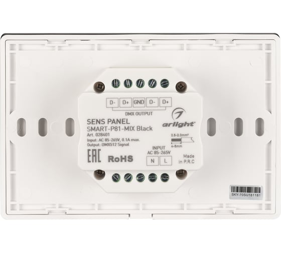 Панель Arlight Sens SMART-P81-MIX Black 0 28401