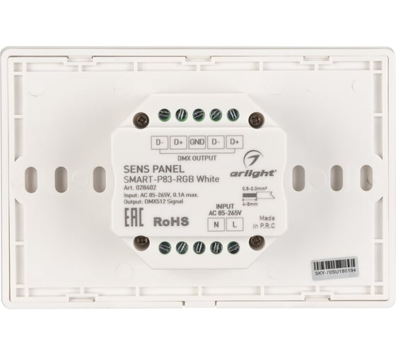 Панель Arlight Sens SMART-P83-RGB White 0 28402