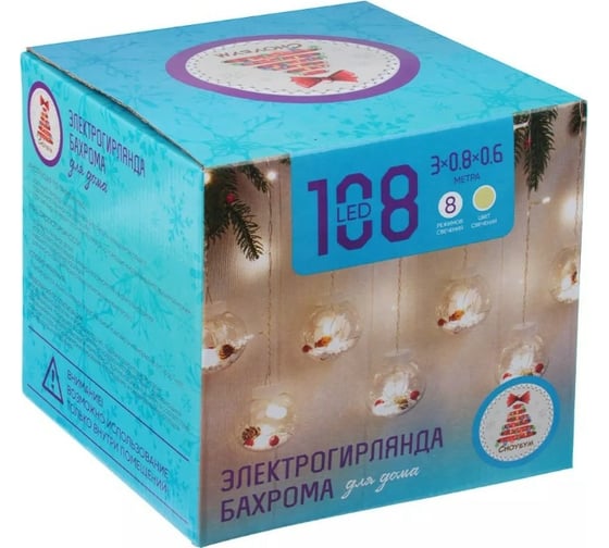 Электрическая гирлянда Сноубум бахрома, зимний шар, d8см 3x0.8x0.6м 108LED шампань 8 режимов прозрачный 220В 382-046
