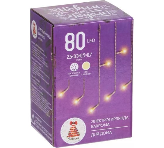 Электрическая гирлянда Сноубум бахрома 2.5x0.3x0.5x0.7м 80LED шампань, постоянное свечение, прозрачный, коннектор 220В 382-027