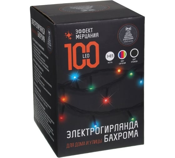 Электрическая гирлянда Сноубум бахрома уличная 3x0.5 м 100LED новый мульти мерцание черный коннектор 220В 351-537