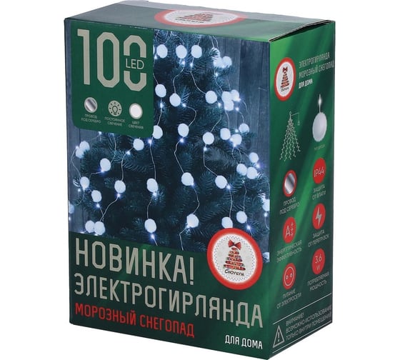 Электрическая гирлянда LED Сноубум Морозный снегопад на ели 1-1.5м л росы медь 100LED белый 220В 384-151