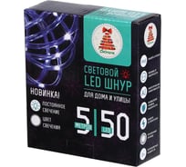 Электрическая гирлянда шнур Сноубум 5м, 50LED, белый, пост.свеч., ПВХ прозр., d5мм, IP65, 220В 351-774