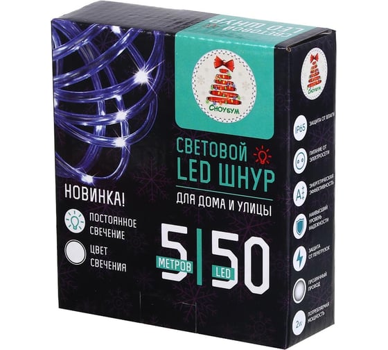 Электрическая гирлянда шнур Сноубум 5м, 50LED, белый, пост.свеч., ПВХ прозр., d5мм, IP65, 220В 351-774 1