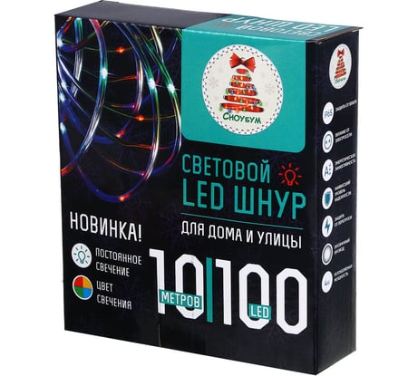 Электрическая гирлянда шнур Сноубум 10м, 100LED, мульти, пост.свеч., ПВХ прозр., d5мм, IP65, 220В 351-776