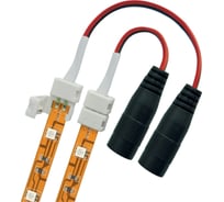 Коннектор (провод) для соединения светодиодных лент 5050 Uniel UCX-SJ2/B20-NNN WHITE 020 06615