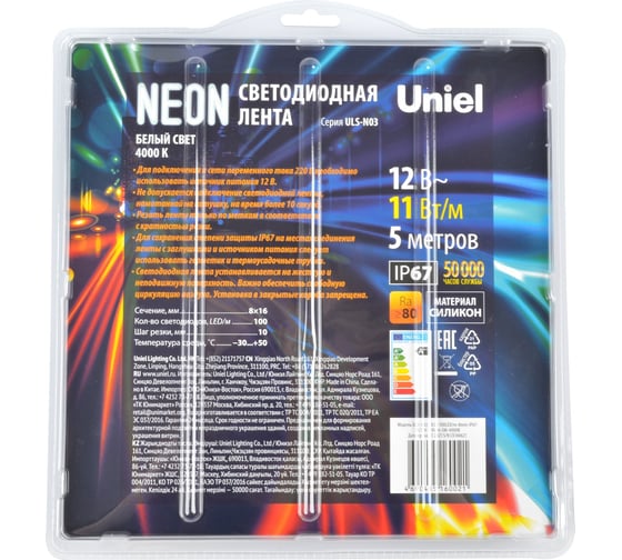 Светодиодная лента Uniel NEON ULS-N03-2835-100LED/m-8mm-IP67-DC12V-11W/m-5M-4000K UL-00009094