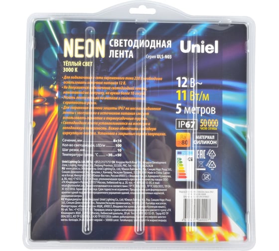 Светодиодная лента Uniel NEON ULS-N03-2835-100LED/m-8mm-IP67-DC12V-11W/m-5M-3000K UL-00009093