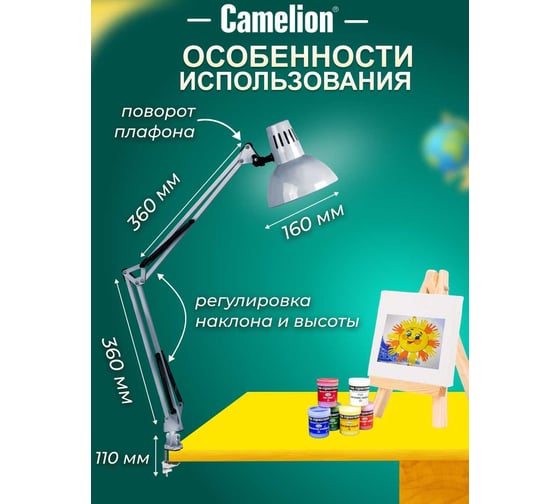 Настольный светильник, серебро Camelion KD-312, 5763