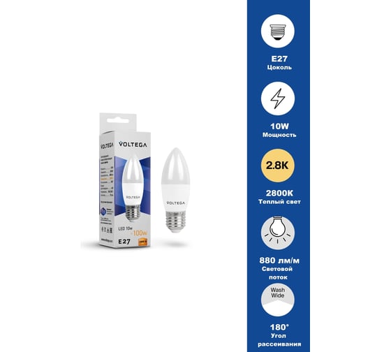 Светодиодная лампа VOLTEGA Simple Candle 10W 2800K E27 8451