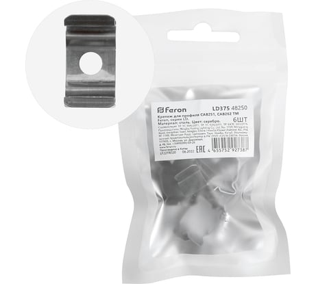 Крепеж FERON для профиля САВ251, CAB262 LD375 (комплект 6шт) 48250