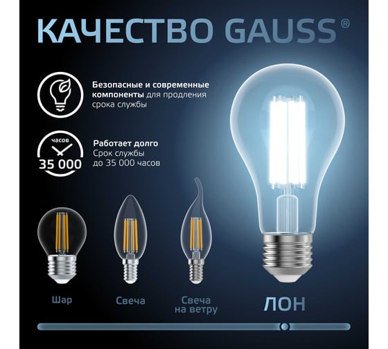 Светодиодная лампа Gauss Filament А70 30W 3100lm 4100К Е27 102902230