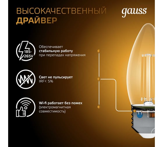 Лампа Gauss Filament Свеча Е27 11W 810lm 2700К 103802111