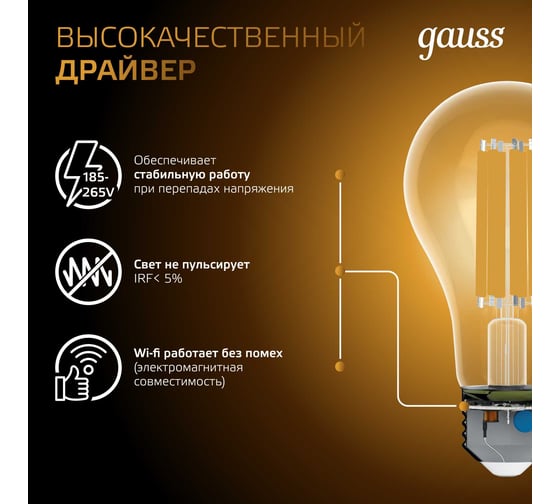 Светодиодная лампа Gauss Filament Е27 А70 26W 2600lm 2700К груша 102902126