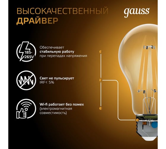 Лампа Gauss Filament Е27 А70 22W 2000lm 2700К LED 102902122