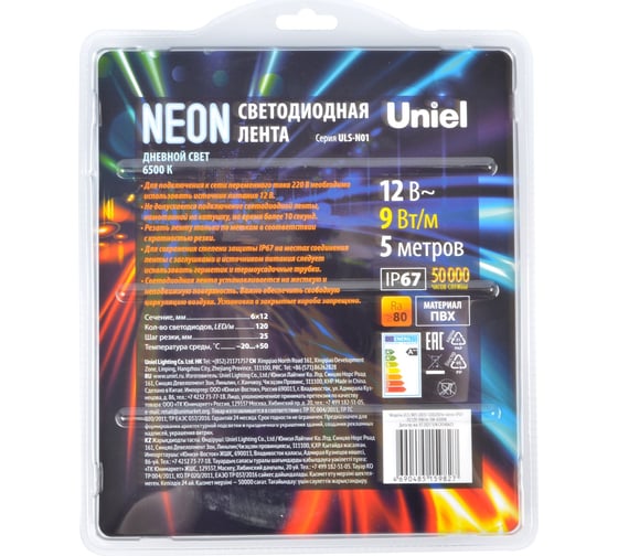 Светодиодная гибкая герметичная лента Uniel UL-00009084