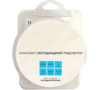 Комплект светодиодной ленты OGM 12В, 14,4Вт/м, smd5050, 60д/м, IP20, 600Лм/м SL-14