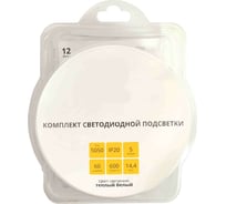 Комплект светодиодной ленты OGM 12В, 14,4Вт/м, smd5050, 60д/м, IP20, 600Лм/м SL-15