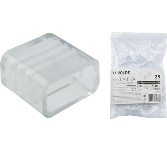 Изолирующий зажим (заглушка) для светодиодной ленты Volpe 3528/2835 UCW-Q220 K10 CLEAR 025 POLYBAG 10973
