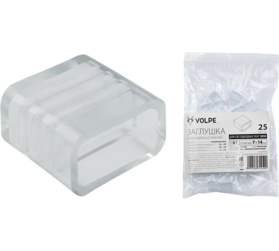 Изолирующий зажим (заглушка) для светодиодной ленты Volpe 5050 UCW-Q220 K12 CLEAR 025 POLYBAG 10974