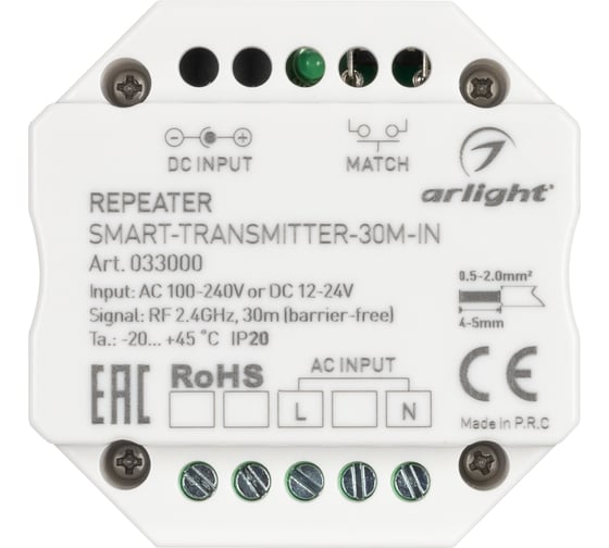 Контроллер-усилитель Arlight SMART-TRANSMITTER-30M-IN 0 33000