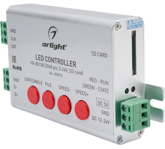 Контроллер Arlight HX-801SB 0 20915