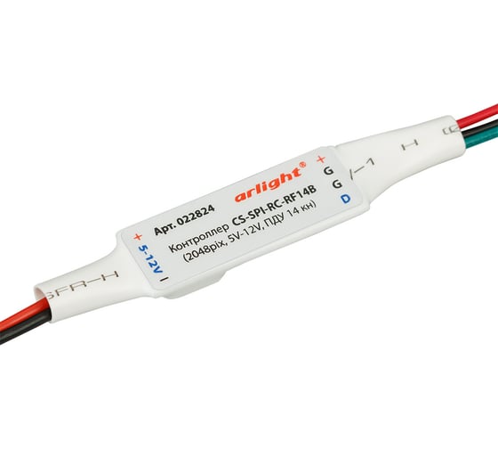 Контроллер Arlight CS-SPI-RC-RF14B 0 22824