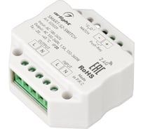 Контроллер-выключатель Arlight SMART-S2-SWITCH 025039